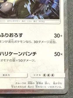 Kangaskhan 043/060 R Pokemon card Nintendo Japanese Holo VERY RARE - Image 5