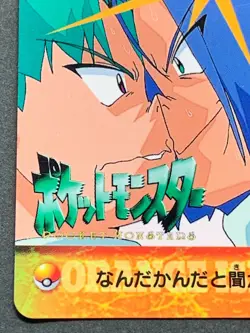 Team Rocket NO.213 Carddass Pokemon card Japanese BANDAI Nintendo RARE - Image 5