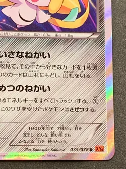 Pokemon card Jirachi 035/078 R 1st 2015 Pokemon TCG Japanese Nintendo Holo Rare - Image 4