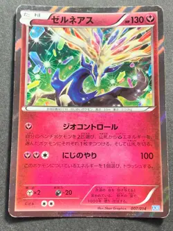 Pokemon card Xerneas 007/014 X30 2014 Japanese Nintendo Pocket Monster Holo Rare - Image 1