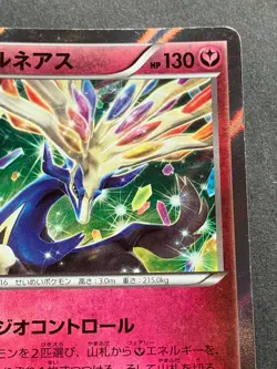Pokemon card Xerneas 007/014 X30 2014 Japanese Nintendo Pocket Monster Holo Rare - Image 3