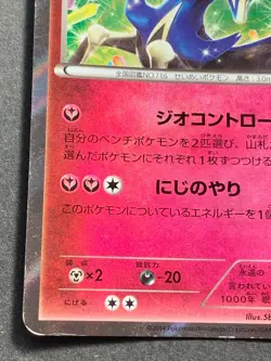 Pokemon card Xerneas 007/014 X30 2014 Japanese Nintendo Pocket Monster Holo Rare - Image 5