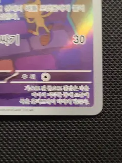 Pokemon TCG Gastly Art Rare Holo sv5K Wild Force 080/071 Korean 2024 (NM) - Image 4