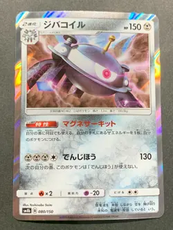 Pokemon card Magnezone 080/150 2018 Pokemon TCG Japanese Holo Rare Nintendo - Image 1