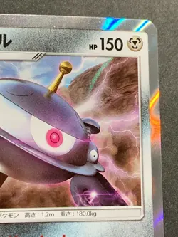 Pokemon card Magnezone 080/150 2018 Pokemon TCG Japanese Holo Rare Nintendo - Image 3