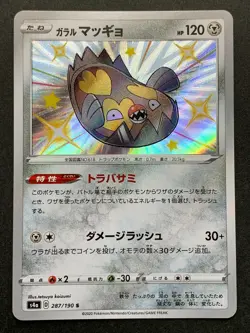 Stunfisk 287/190 S S4a Pokemon card Nintendo Japanese Holo VERY RARE - Image 1
