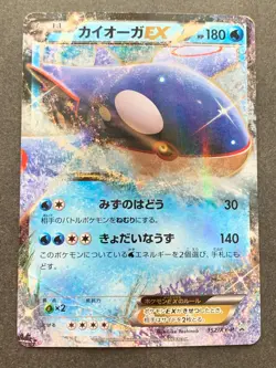 Pokemon card Kyogre EX 152/XY-P Promo 2015 Pokemon TCG Japan Holo Rare Nintendo - Image 1