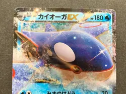 Pokemon card Kyogre EX 152/XY-P Promo 2015 Pokemon TCG Japan Holo Rare Nintendo - Image 2