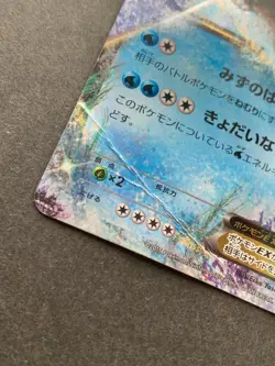 Pokemon card Kyogre EX 152/XY-P Promo 2015 Pokemon TCG Japan Holo Rare Nintendo - Image 4