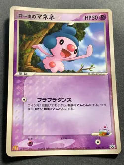 Pokemon card Rota's Mime Jr. 086/PCG-P Promo 2005 Japanese Pocket Monster Rare - Image 1