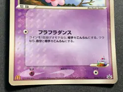 Pokemon card Rota's Mime Jr. 086/PCG-P Promo 2005 Japanese Pocket Monster Rare - Image 3