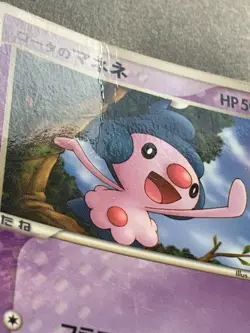 Pokemon card Rota's Mime Jr. 086/PCG-P Promo 2005 Japanese Pocket Monster Rare - Image 5