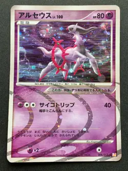 Arceus 008/017 Pokemon card 2009 Japanese Pocket Monster Holo Nintendo RARE - Image 1