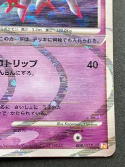Arceus 008/017 Pokemon card 2009 Japanese Pocket Monster Holo Nintendo RARE - Image 5
