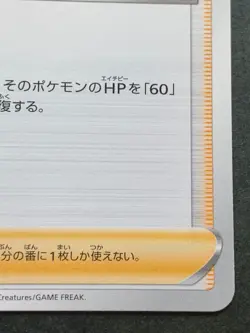 Pokemon card Pokemon Center Lady 021/023 2019 TRAINER'S Pokemon TCG Japanese - Image 4
