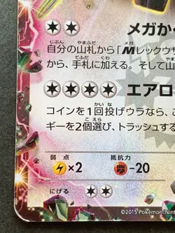 Pokemon card Rayquaza EX 123/XY-P Promo 2015 Pokemon TCG Japanese Holo Rare Poor - Image 5