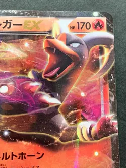 Pokemon card Houndoom EX 009/059RR 1st 2015 Pokemon TCG Japan Nintendo Holo Rare - Image 3