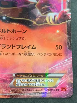 Pokemon card Houndoom EX 009/059RR 1st 2015 Pokemon TCG Japan Nintendo Holo Rare - Image 4