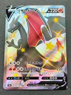 Charizard V 307/190 SSR s4a Pokemon card Nintendo Japanese Holo VERY RARE - Image 1