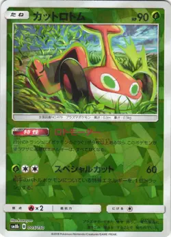 Mow Rotom 005/150 GX Ultra Shiny SM8B Cracked Ice Holo Japanese Pokemon Card NM - Image 1