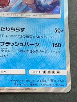 Pokemon card Gyarados 009/051R SM3N 2017 Pokemon TCG Japanese Nintendo Holo Rare - Image 4