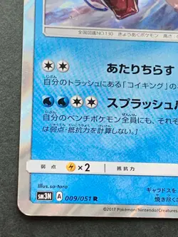 Pokemon card Gyarados 009/051R SM3N 2017 Pokemon TCG Japanese Nintendo Holo Rare - Image 5
