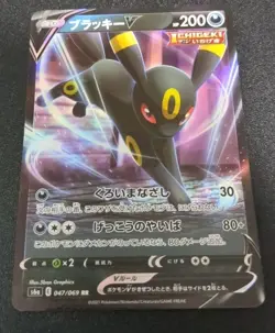 Umbreon VMAX RR 047/069 S6a Eevee Heroes Pokemon Card JAPAN 2021 LP - Image 1