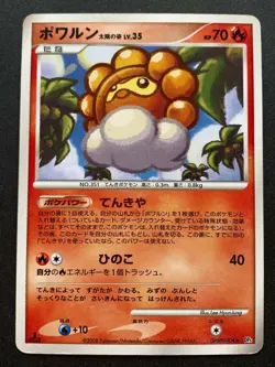 Pokemon card Castform LV.35 DPBP#404 1st Japanese Nintendo Pocket Monster RARE - Image 1