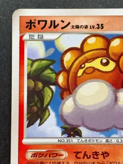 Pokemon card Castform LV.35 DPBP#404 1st Japanese Nintendo Pocket Monster RARE - Image 2