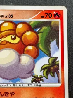 Pokemon card Castform LV.35 DPBP#404 1st Japanese Nintendo Pocket Monster RARE - Image 3