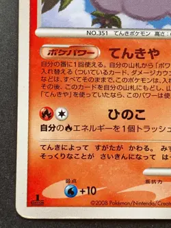 Pokemon card Castform LV.35 DPBP#404 1st Japanese Nintendo Pocket Monster RARE - Image 4