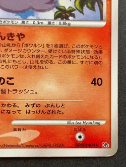 Pokemon card Castform LV.35 DPBP#404 1st Japanese Nintendo Pocket Monster RARE - Image 5