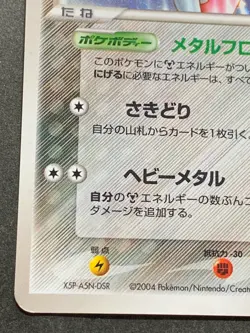 Pokemon card Skarmory 074/082 2004 Japanese Pokemon TCG Holo Rare Nintendo - Image 5
