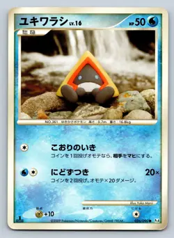 Snorunt 026/090 Advent of Arceus 1st Edition Pt4 Japanese Pokemon TCG Card - MP - Image 1