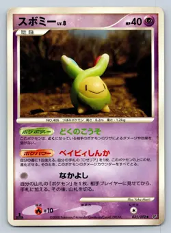 Budew 035/092 Pokemon Card Japanese Stormfront 1st Edition 2008 - Played - Image 1