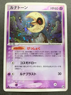 Pokemon card Lunatone 029/053 1st 2003 Japanese Pokemon TCG Rare Holo Nintendo - Image 1