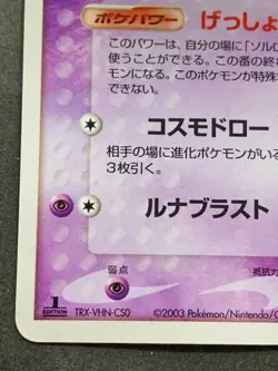 Pokemon card Lunatone 029/053 1st 2003 Japanese Pokemon TCG Rare Holo Nintendo - Image 5