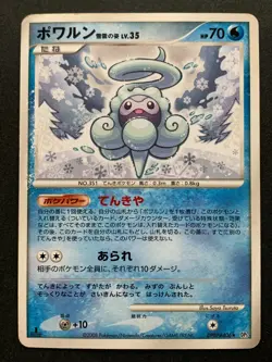 Pokemon card Castform LV.35 DPBP#406 1st Japanese Nintendo Pocket Monster RARE - Image 1