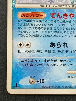 Pokemon card Castform LV.35 DPBP#406 1st Japanese Nintendo Pocket Monster RARE - Image 4