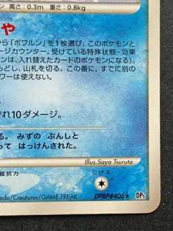 Pokemon card Castform LV.35 DPBP#406 1st Japanese Nintendo Pocket Monster RARE - Image 5