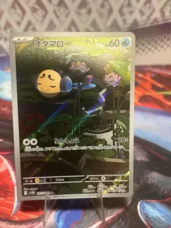 Tympole 107/086 SV11B Black Bolt Art Rare (AR) NM Japanese Pokemon TCG - Image 1