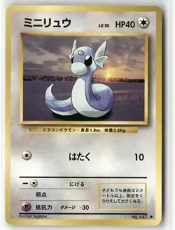 Dratini NO. 147 Base Set Uncommon Pokemon Japanese Ken Sugimori - Image 1