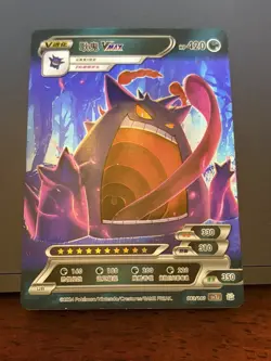 Gengar VMAX Pokemon ID Full Art Holo 083/180 - Image 1