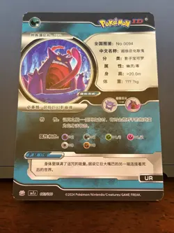 Gengar VMAX Pokemon ID Full Art Holo 083/180 - Image 2