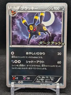 UMBREON 2011 Pokemon Japanese B & W 115/bw-p Dark Rush Promo MP - Image 1