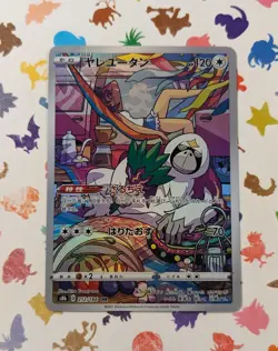Pokemon TCG Oranguru 212/184 S8b: VMAX Climax Holo Japanese CHR 2021 - Image 1