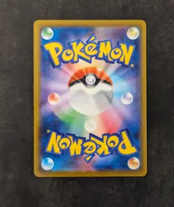 Pokemon TCG Oranguru 212/184 S8b: VMAX Climax Holo Japanese CHR 2021 - Image 3