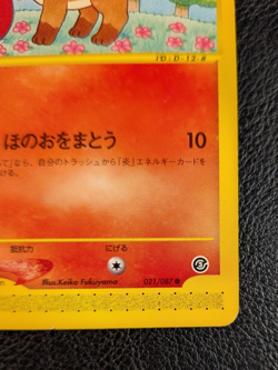 Vulpix 021/087 Wind from the Sea (Japanese Aquapolis) Pokemon TCG MP - Image 4