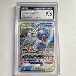 Pokemon TCG Blastoise & Piplup GX Sm11a 016/064 Double Rare Holo JP CGC 9.5 - Image 1