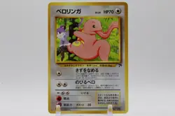 Lickitung NO. 108 Promo Southern Islands Pokemon Japanese Vintage OG 1999 - Image 1